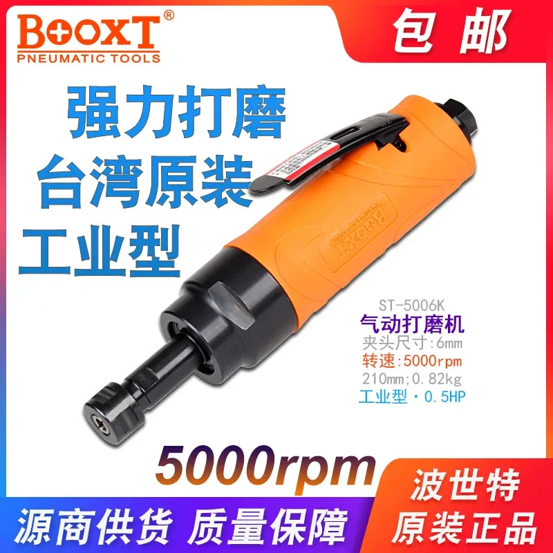 Taiwan Booxt Direct Supply St-5006K Low-Speed Grinding and Polishing Straight Pneumatic Engraving Machine Powerful Imported M6
