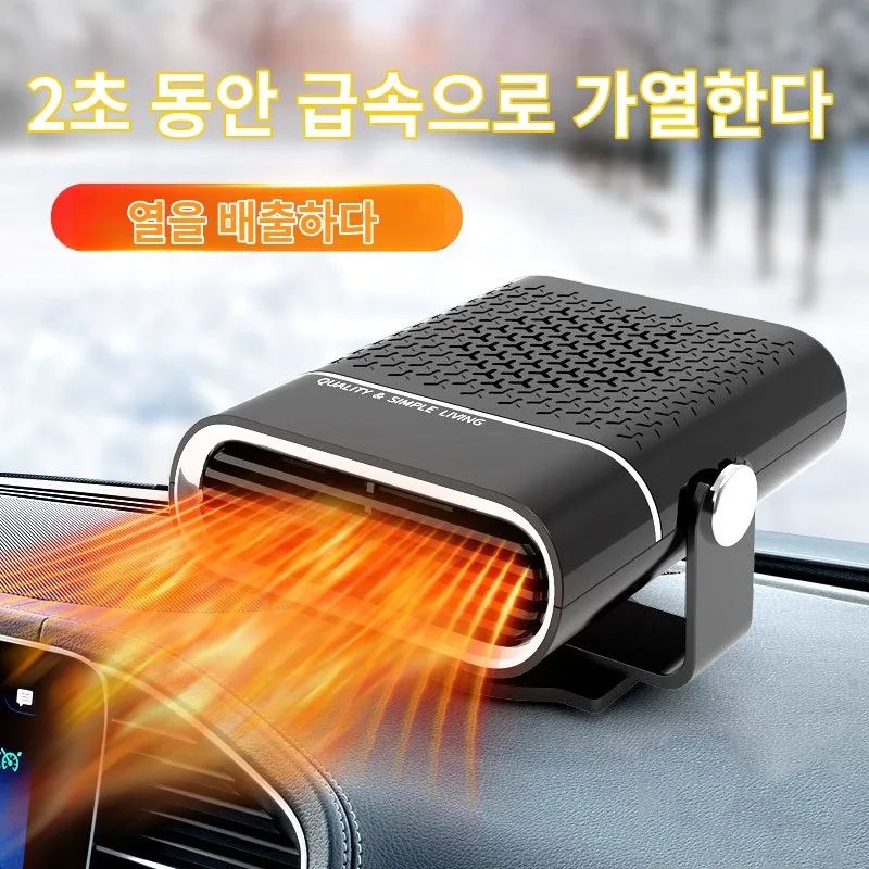 Heating Machine Mini Onfan Car Hot Hot-Air Machine Metal Heat Fit Ice Machine Portable Winter Car Front Glass car heater rim eliminator