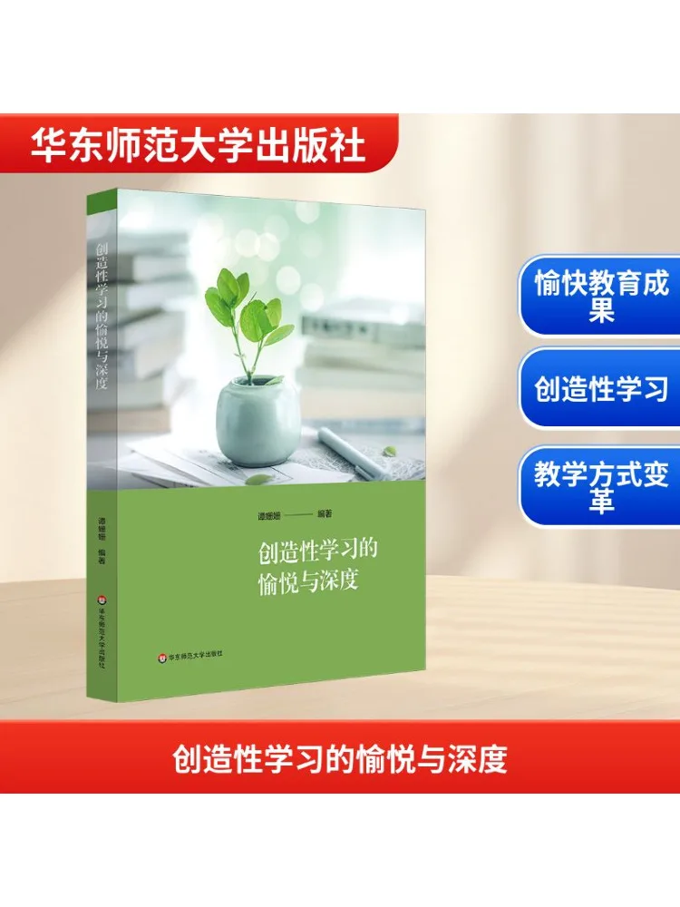 

Книга-Winshare Радость и глубина творческого обучения