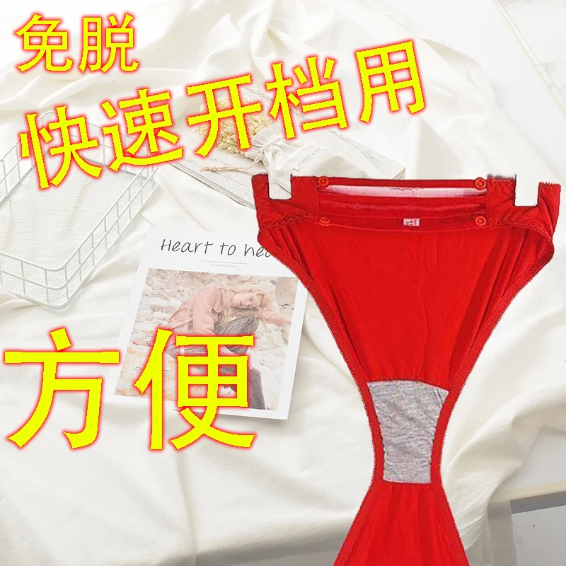 [2023] New Detachable and Adjustable Crotch Opening Underwear Crossover Pants with Breathable and Comfortable