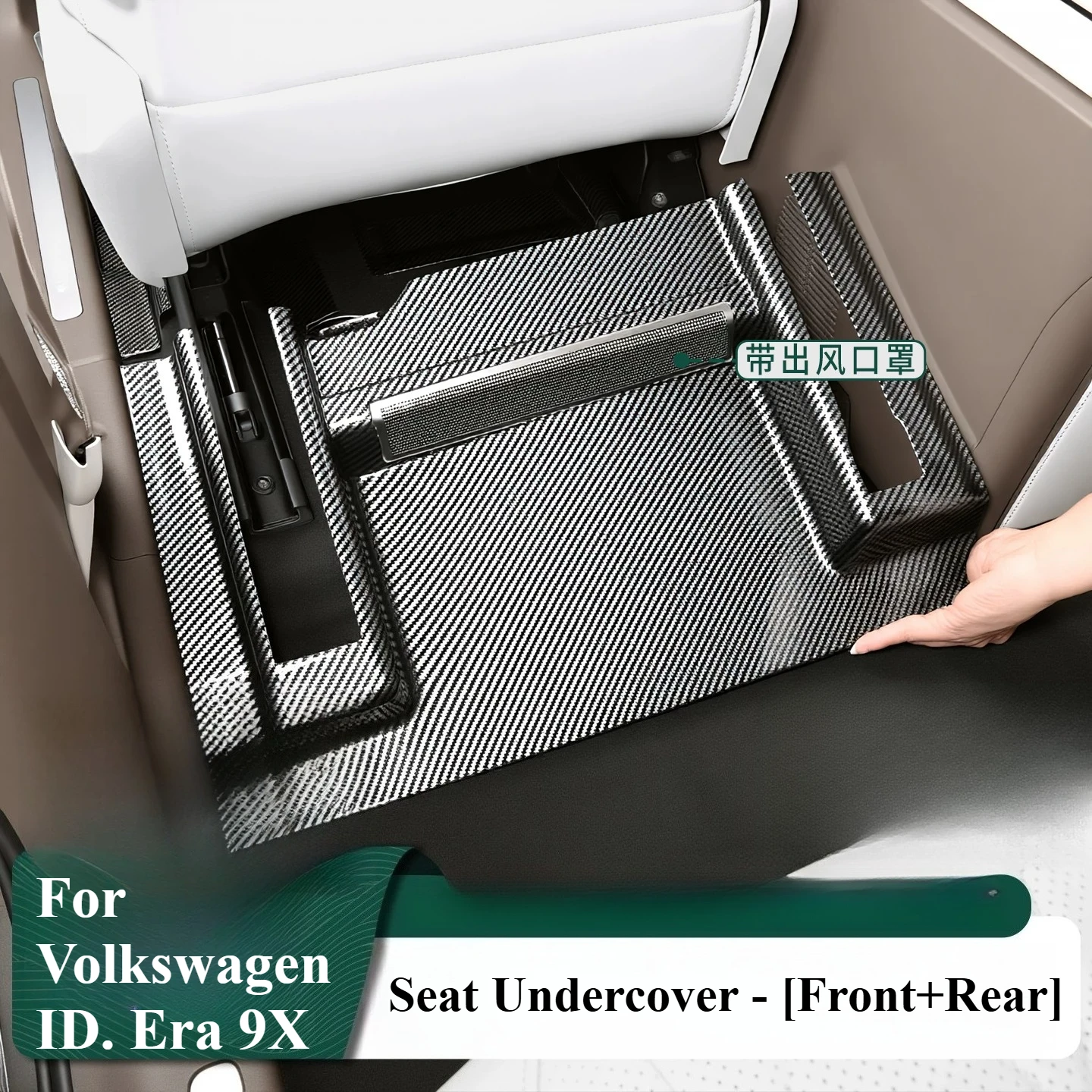 For Volkswagen ID. Era 9X Seat Undercover - [Front+Rear] Carbon fiber pattern ABS material scratch resistant and wear-resistant