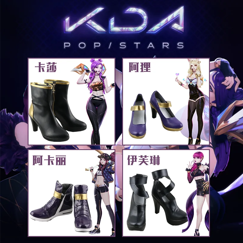 

LOL KDA Ahri Evelynn Kaisa Akali Cosplay Shoes Boots Halloween Party Custom Made High Heel Shoes