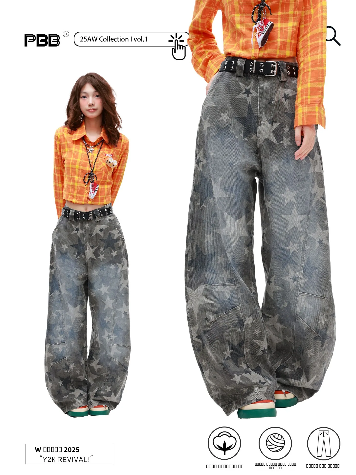 

Джинсы PBB с высокой талией, повседневные, женские, модные, брендовые, уличный стиль, с принтом звезд, широкие штанины, удобные, хлопковые