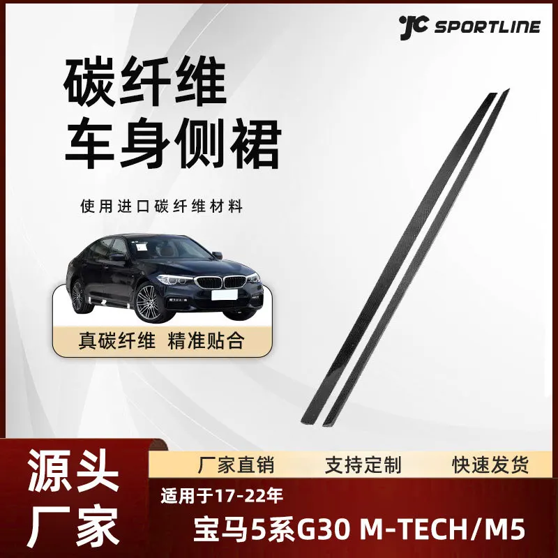 

suitable for carbon fiber exterior modification parts of the BMW 5 Series, including the BMW 5 Series G30 M-TECH