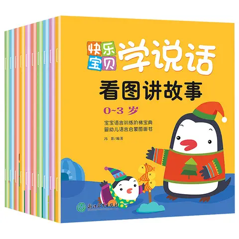 말하기를 배우는 행복한 아기, 언어 표현 계몽 그림책, 어린이 조기 교육 인지 도서