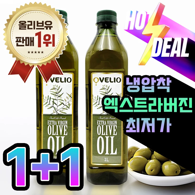 [1 + 1] زيت زيتون بكر ممتاز 1 لتر 2 زجاجات 100% زيت زيتون من الدرجة الغذائية أوفليو مضغوط على البارد