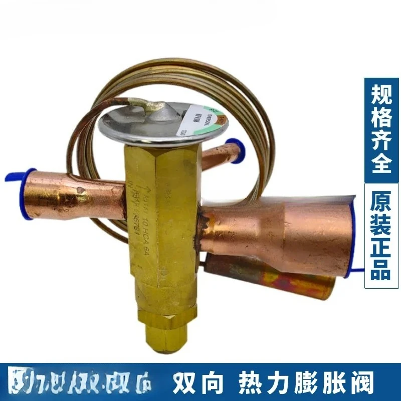 صمام التمدد الحراري TRAE-8-10-12HCA مضخة حرارة تكييف الهواء ثنائية الاتجاه R22