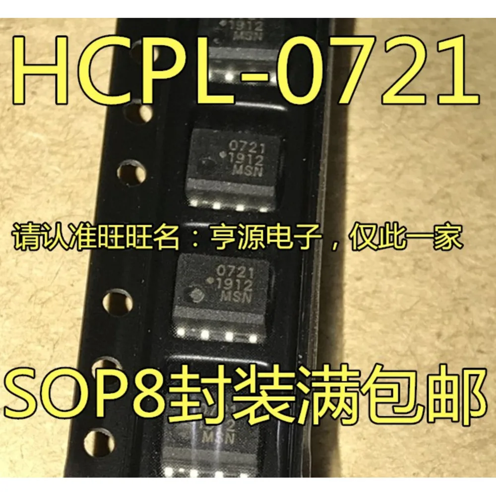 5pcs/lot 6365G TLE6365 721 HCPL-0721-500E 7348Q TPS7348QDR 73901 FAN73901MX SOP-8