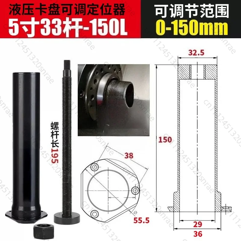 Hollow Hydraulic Chuck Workpiece Positioner Limit Backer Lathe Accessories Lengthened Adjustable Dust Cover Waterproof Plug