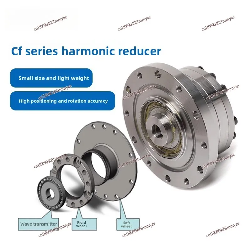 المخفض التوافقي CF14/17/20/25/32 مخرج قرص التحكم الدقيق المؤازر #3