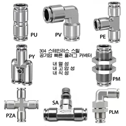 304 Stainless Steel Pneumatic Quick Coupling Air Hose 4 6 8 10 12 14 16mm Metal High-Pressure BKC PU PV PE PY SA PM PZA PLM