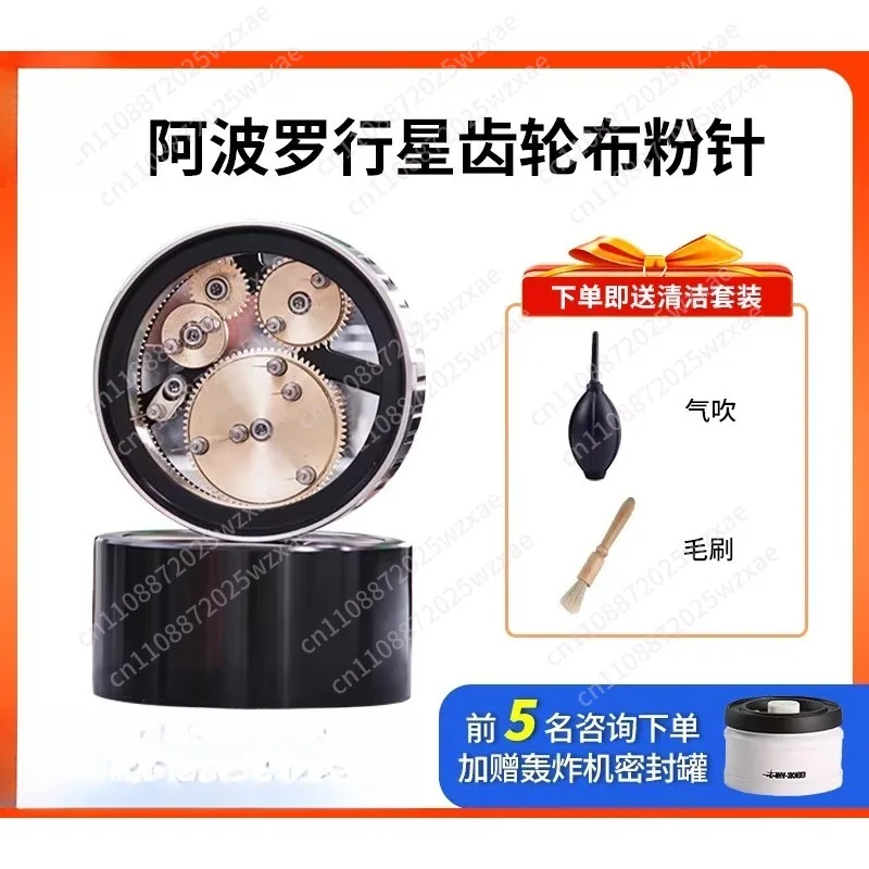 Apollo Planetary Gear Coffee Distribution Tool Espresso Equipment Disperses Clumps 58mm Lelit coffee distributor WDT tool BB