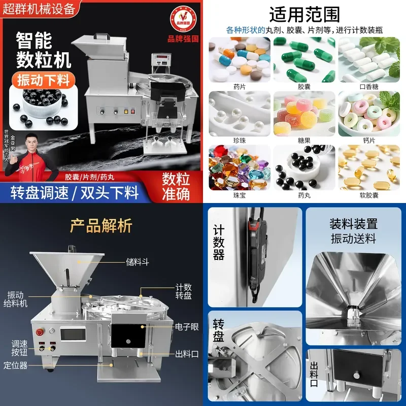 Intelligent Electric Pill Capsule Counting and Bottling Machine for Suoqun Machinery