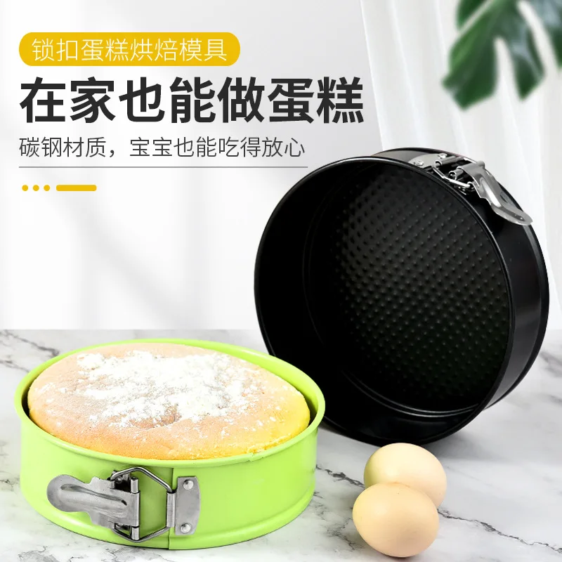 Live Lock Cake Mold, Carbon Steel, Loose Bottom Cake Pan, Thickened Non-Stick Coated Baking Tray in Stock, 7 in