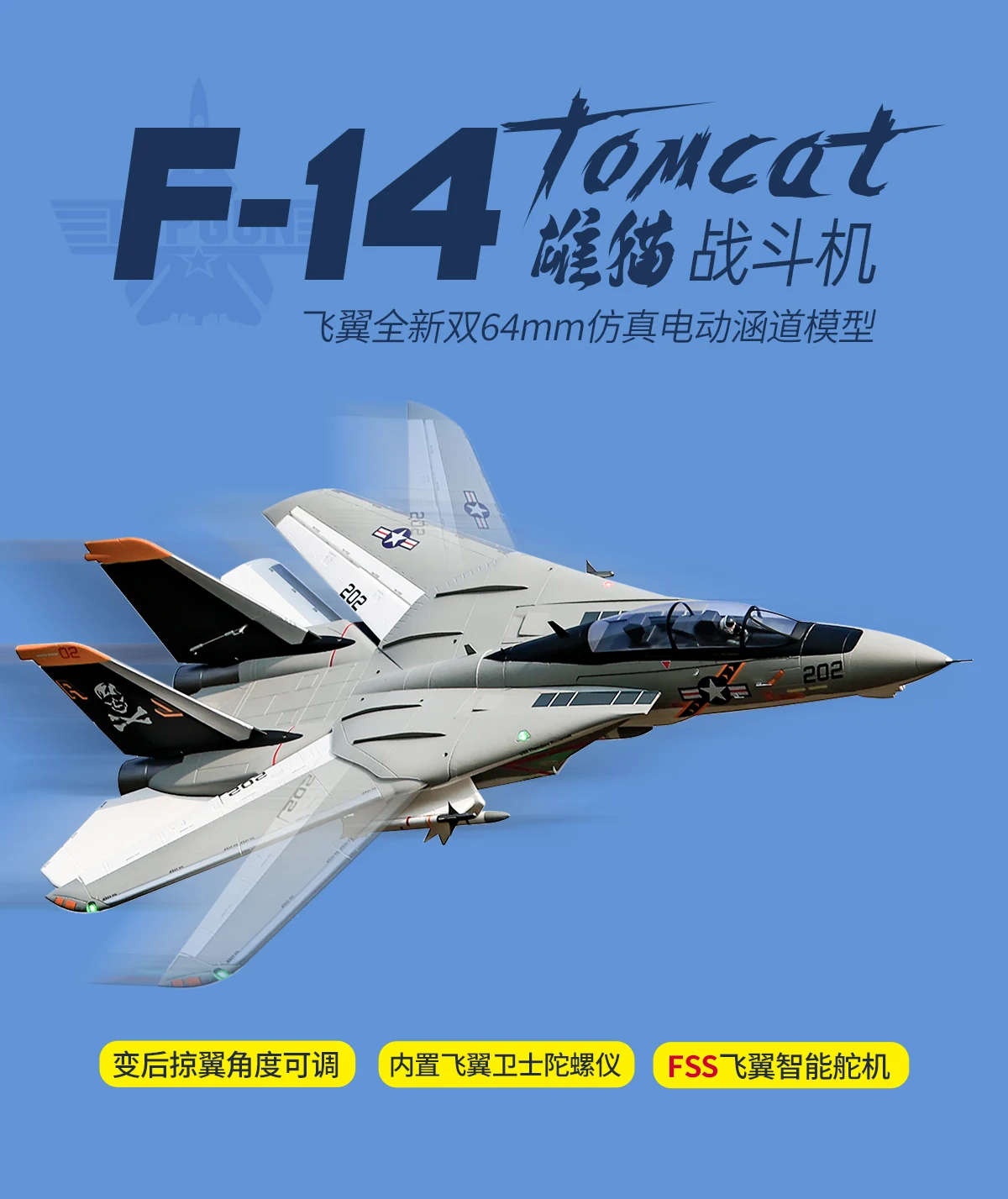 Freewing Dual 64mm EDF RC Airplane Jet Model F-14 Tomcat Variable Sweep Gyro KIT with Servo or 6S PNP Set Twins 64 EDF Plane