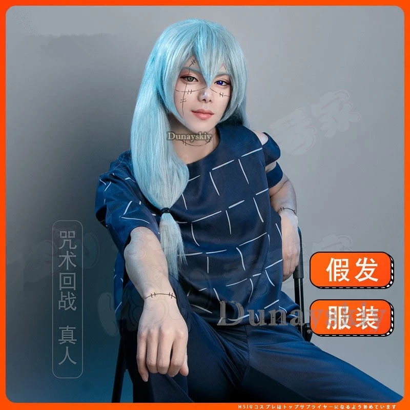 Role Mahito Cosplay Costumes Anime Wig Top Pants Suit Halloween Costume For Men Carnival Party Role Play Wigs Props