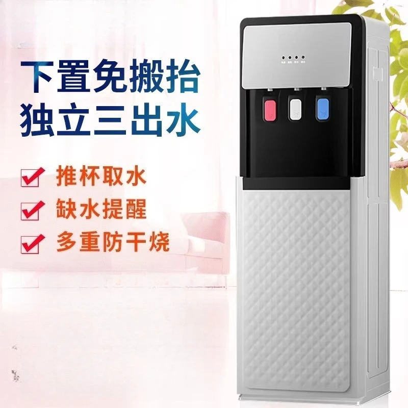 Water dispenser household lower bucket office vertical small automatic dormitory intelligent hot and cold dual-purpose