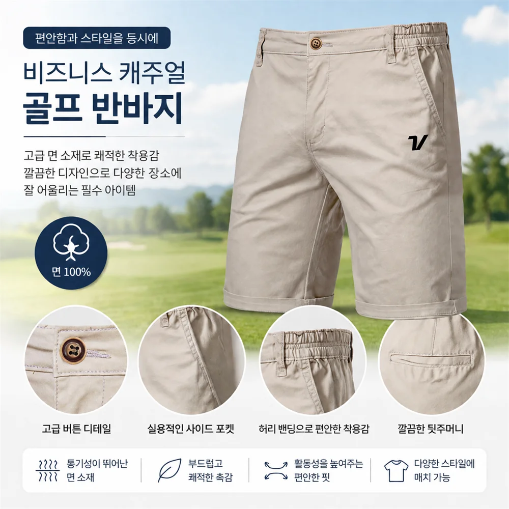 Summer Golf Clothing - 여름 신상품 코튼 골프 바지 캐주얼