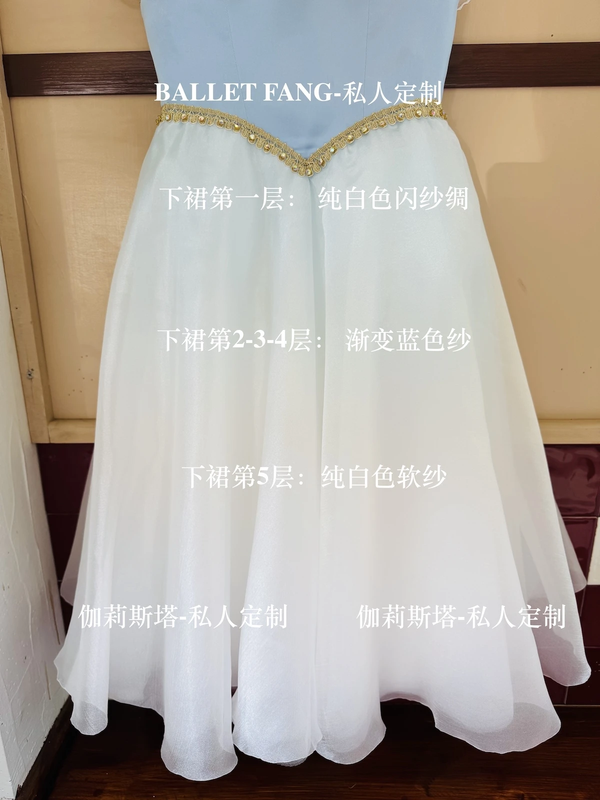 A custom-made ballet dress for the Swan Lake scene, with a blue gradient color, gold sparkling diamonds and a white long chiffon