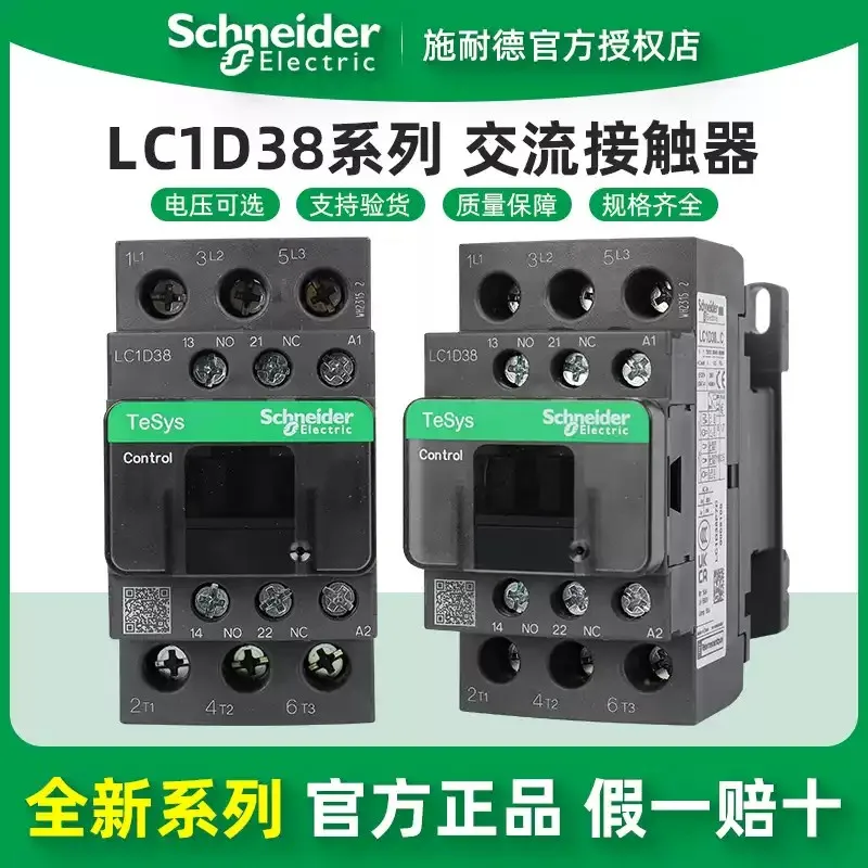 

Original Schneider Electric AC Contactor LC1D38M7C B7C CC7C E7C F7C Q7C P7C