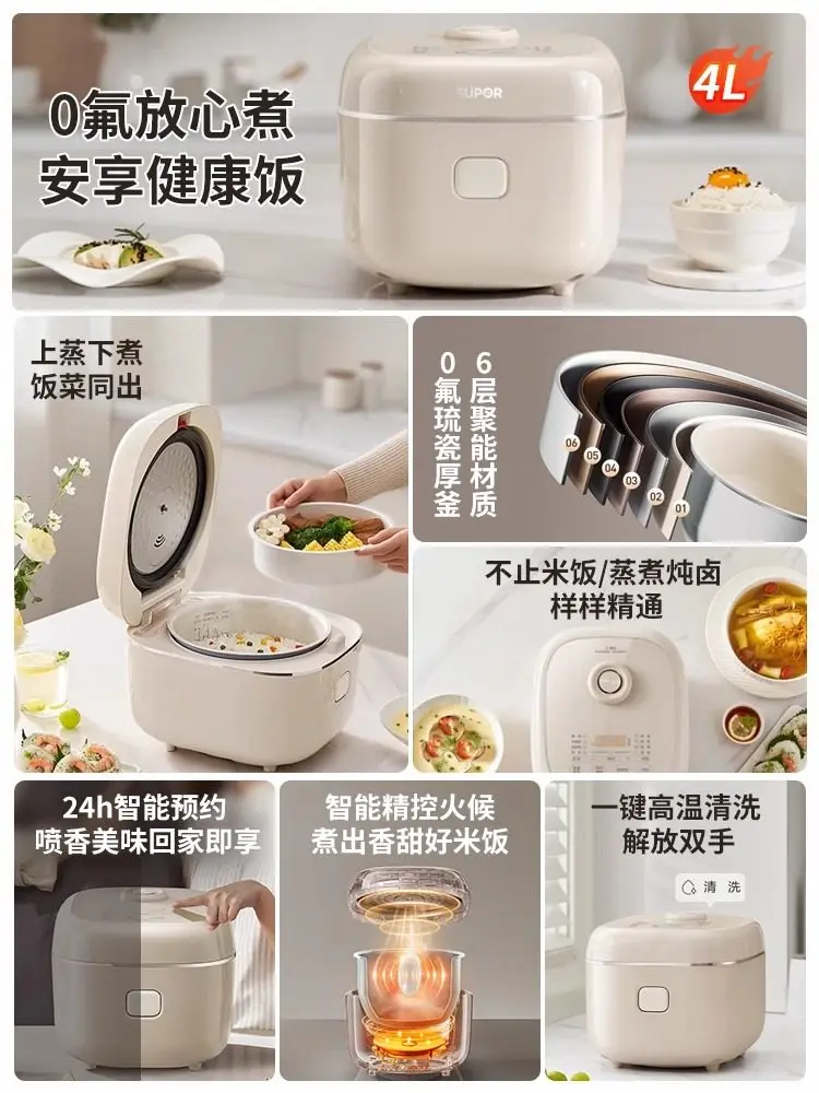 Supor Rice Cooker Household Multifunctional 0 Fluorine Inner Tank Liu Porcelain Round Thick Kettle Rice Cooker