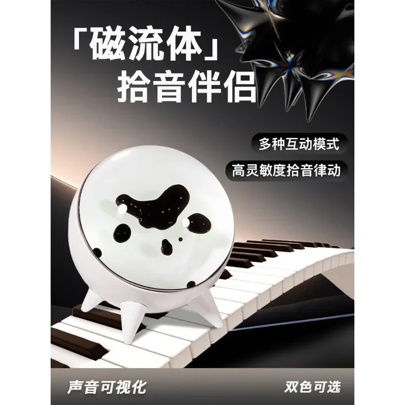 Magnetic fluid pickup music rhythm light significant other visual tabletop ornament creative gift is not a sound, will not sound