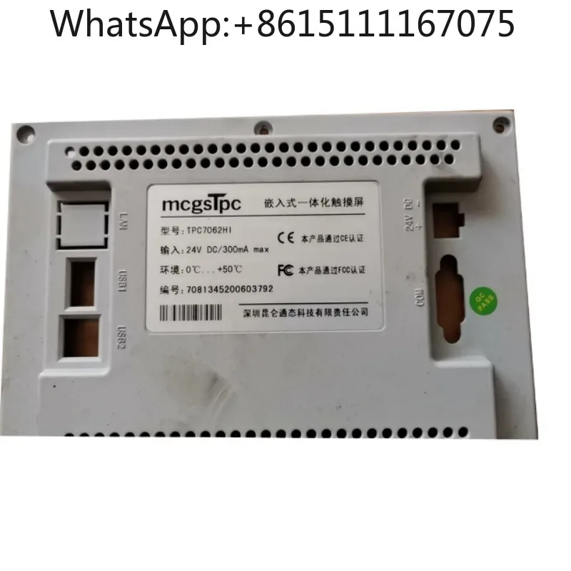 TPC7062H1 MCGS HMI Touch Screen Long Time Continuous Operation