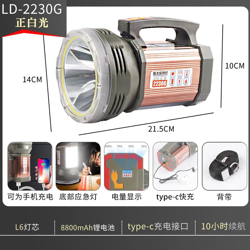 2230 strong light portable searchlight outdoor super bright 100 watt patrol flashlight LED lithium battery long battery life