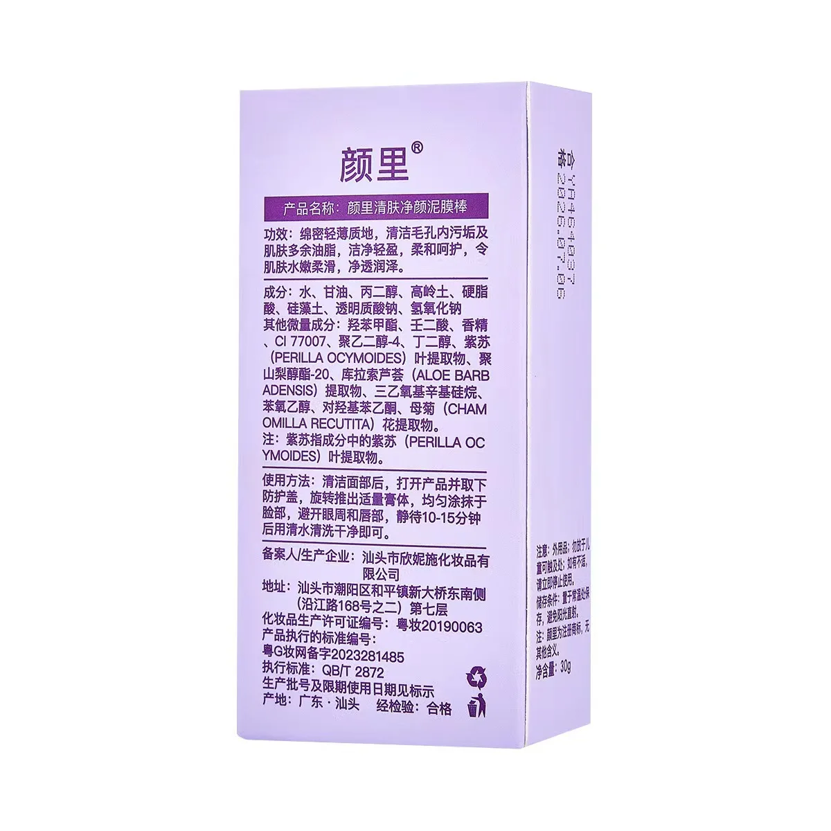 Face Clean Mask Cleansing Stick Mask Shrink Pores Deep Blackhead Remover Facial Cleansing Moisturizing Mask Skin Care Tool