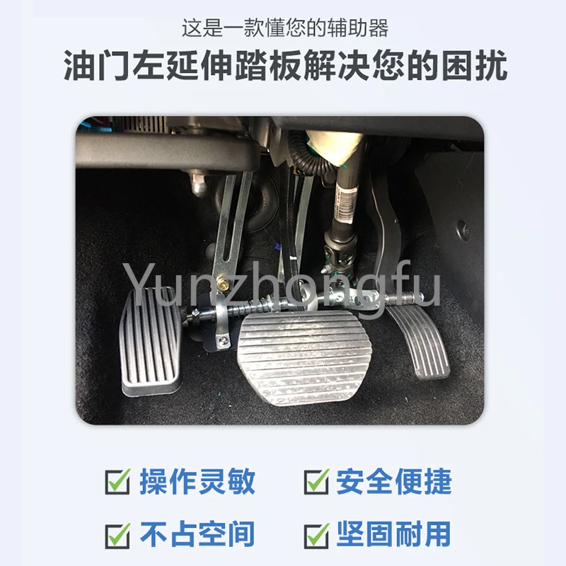 Disabled Car Throttle Left Shift Acceleration Auxiliary Device Left Foot Accelerator Pedal Changed to Left Modified Pieces