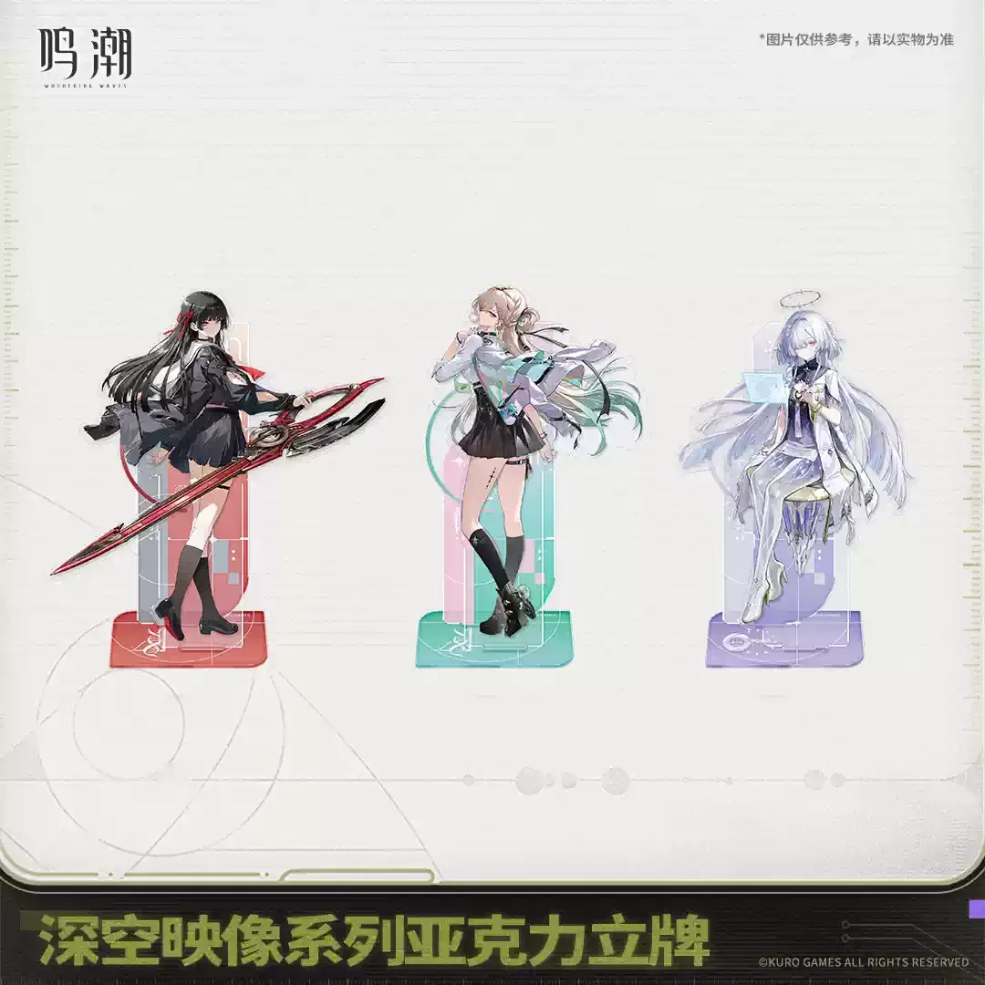 

Genuine Wuthering Waves × Deep space imaging series acrylic standing sign colleagues CHISA LYNAE Mornye collect gift