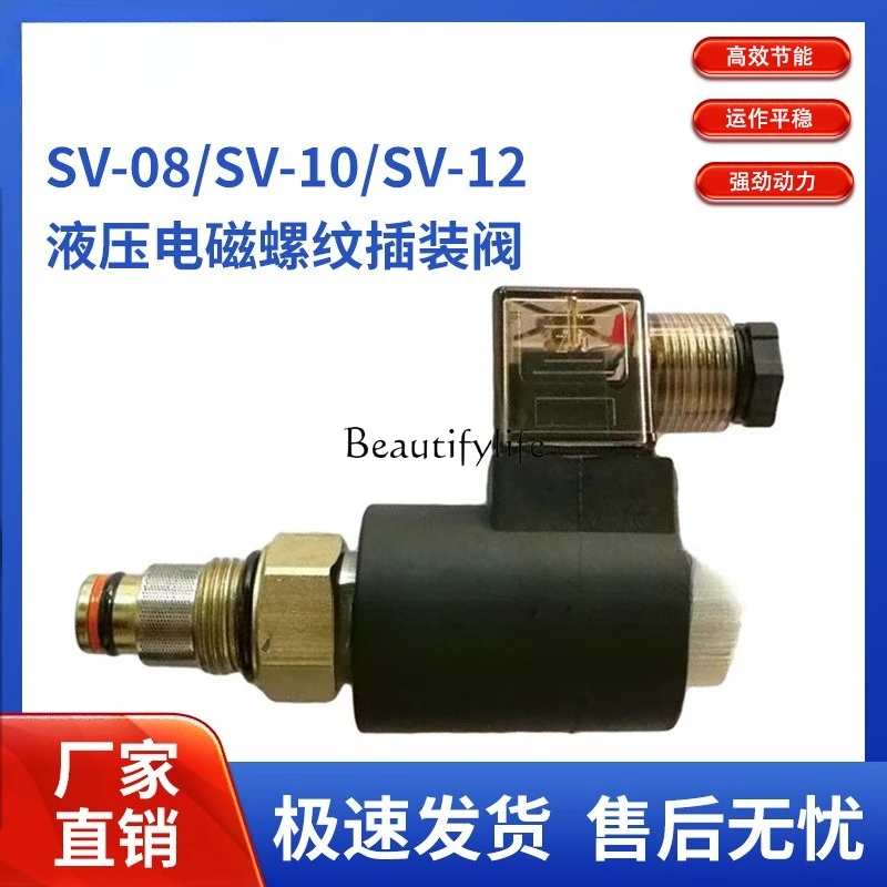 

jj4 SV-08/SV-10/SV-12 Hydraulic solenoid thread cartridge valve/solenoid pressure relief valve