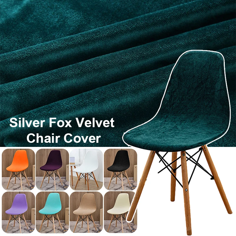 

1/2/4pcs Thicken Velvet Short Back Chair Cover Stretch Slipcover Dining Room Bar Office Banquet Elastic Seat Armless Chair Cover