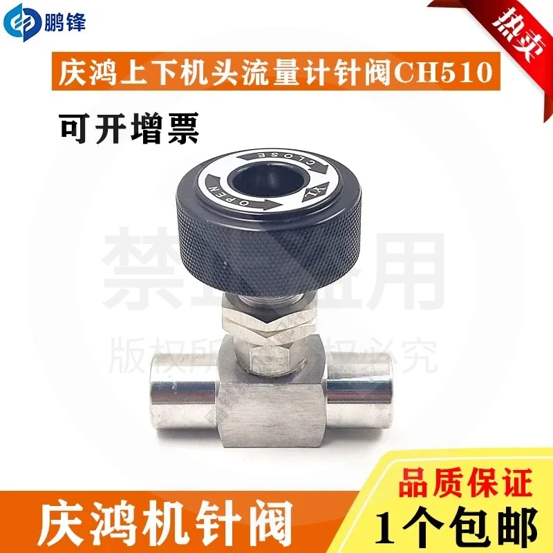 hot Wire cutting machine slow wire  water pressure valve flow  CH510 pressure regulating air pressure