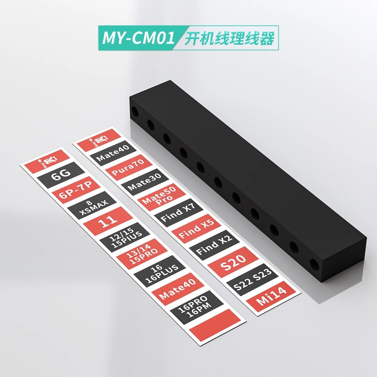 Mr.Yang MY-CM01 Power Cable Organizer for IPhone Android Repair Power Cables Multi-Cable Management Storage Splitter Tool