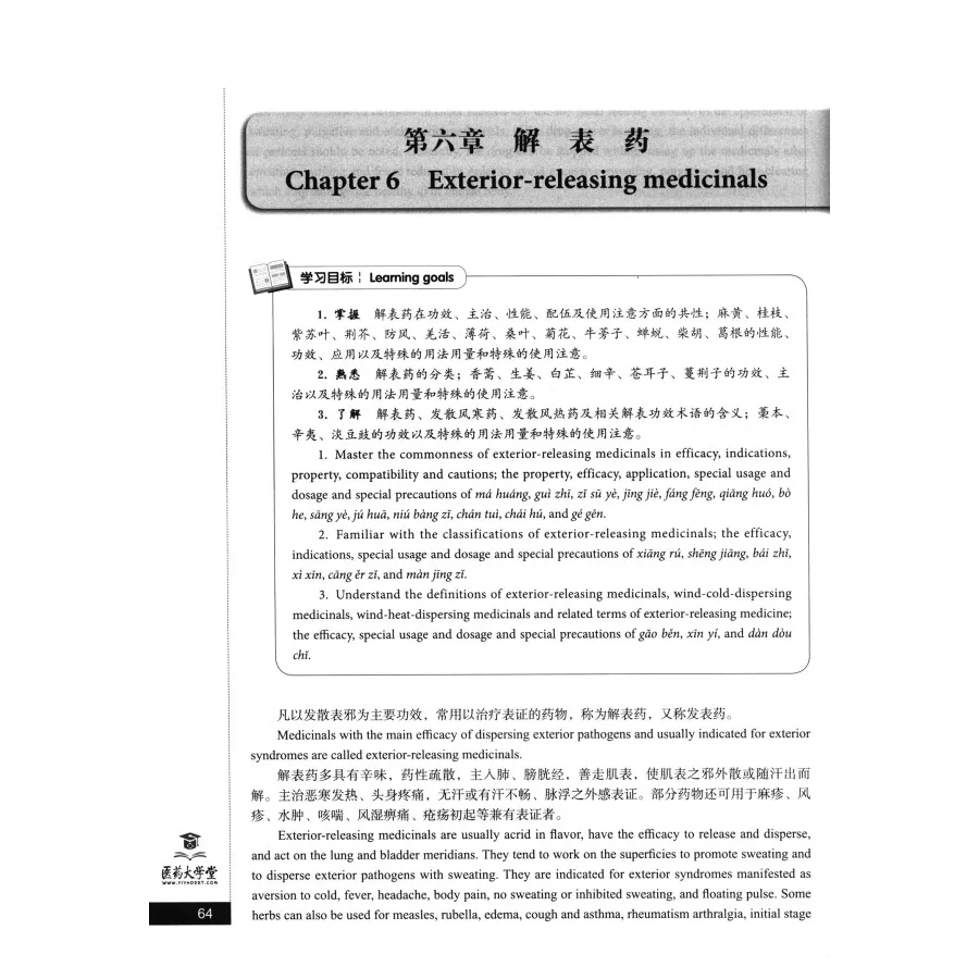 Bilingual Chinese Materia Medica in Chinese and English Zhong Yao Xue