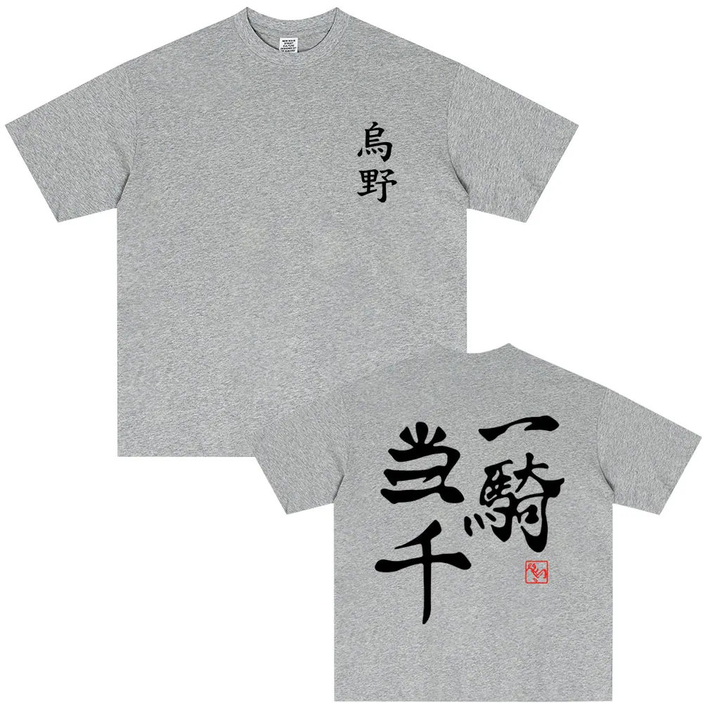 Anime Haikyuu Kuroo Tetsurou Gleicher Stil Print T-Shirt für Männer und Frauen Manga Vintage Oversized T-Shirts Hochwertige Baumwoll-T-Shirts für Männer – Detail 7