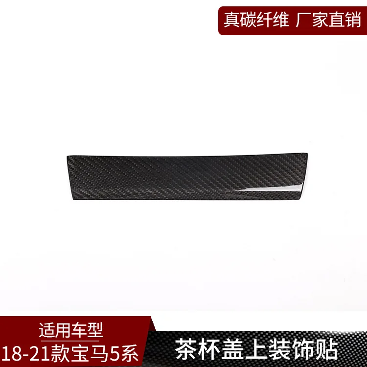 

Taris is suitable for 18-21 5 series real carbon fiber central control teacups with decorative panel covers and interior sticker