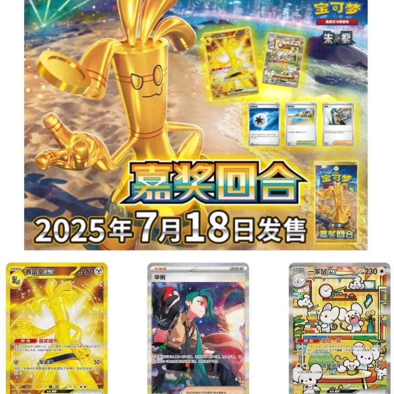 

New Genuine PTCG 12.0 Cards Cartoon Simplified Chinese Zhu&Purple Deck Construct Advanced Gift Box Toys Gifts