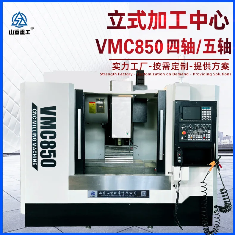 مركز التصنيع العمودي VMC850، ماكينة طحن CNC بأربعة محاور وخمسة محاور #1