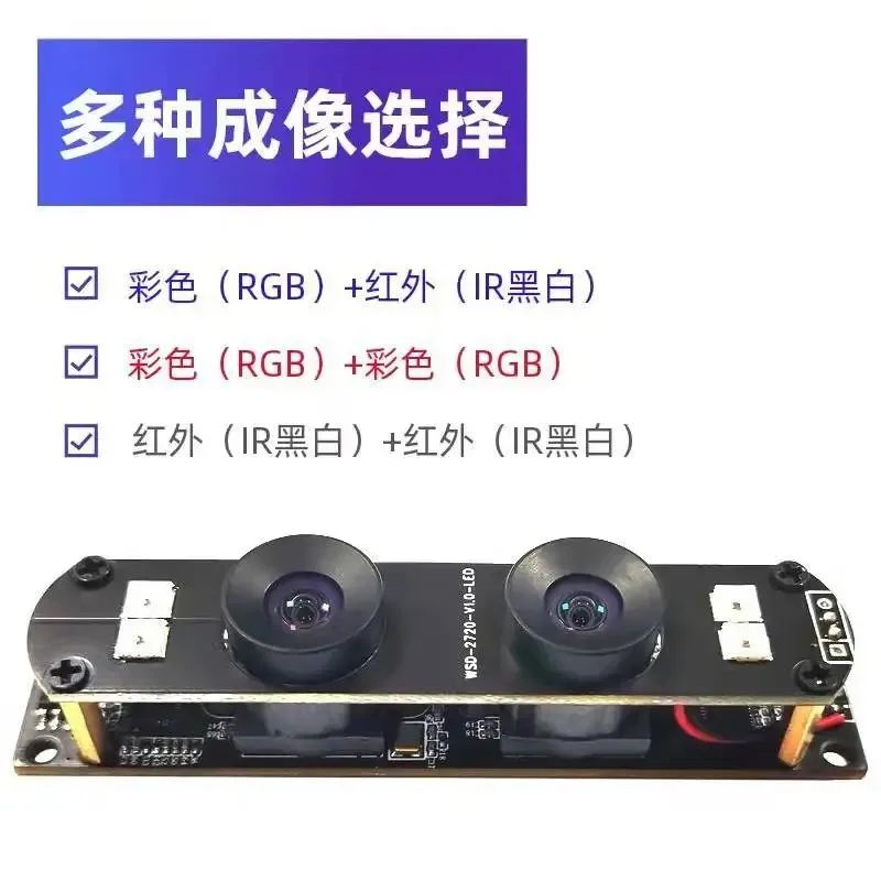 Módulo de identificación de 2 millones de píxeles sin unidad USB