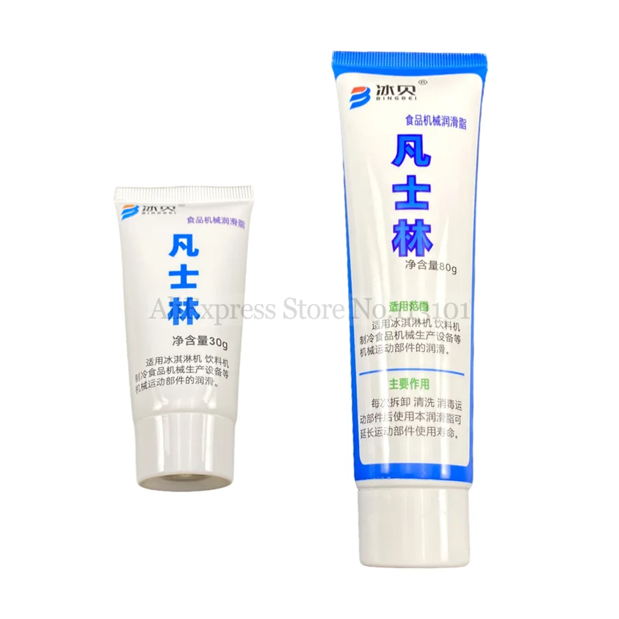 فازلين الشحوم زيوت التشحيم لآلات الآيس كريم ، الغذاء الصف ، فازلين المجمدة الزبادي صناع ، 30g ، 80g ، 2 خيارات