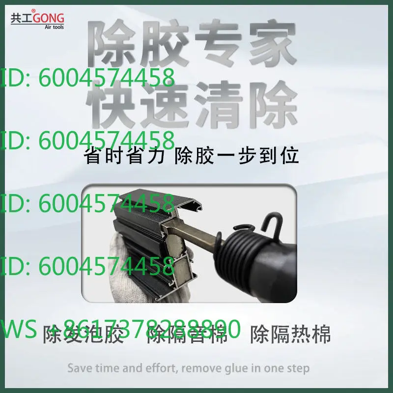 DY7080 Tuotian profile special broken bridge aluminum pick foam artifact accessories glue removal punch