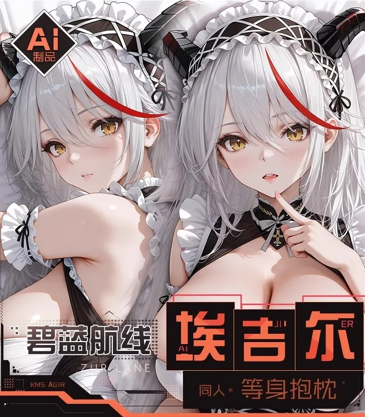

Azur Lane Ägir Dakimakura Hing Body Case Otaku Pillow Cushion Bed Linings Xmas Game