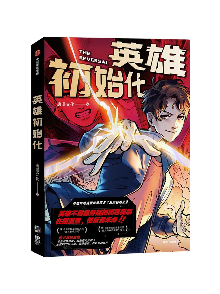 

Book-Winshare Initialization Of the Hero