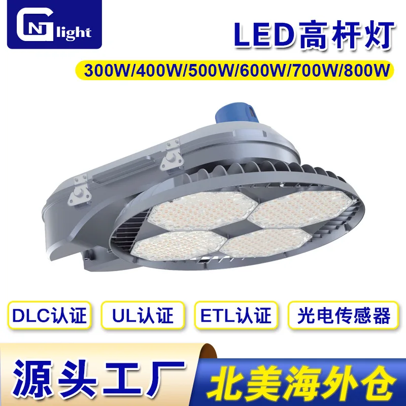 High-power football field lights, outdoor basketball courts, squares, high poles
