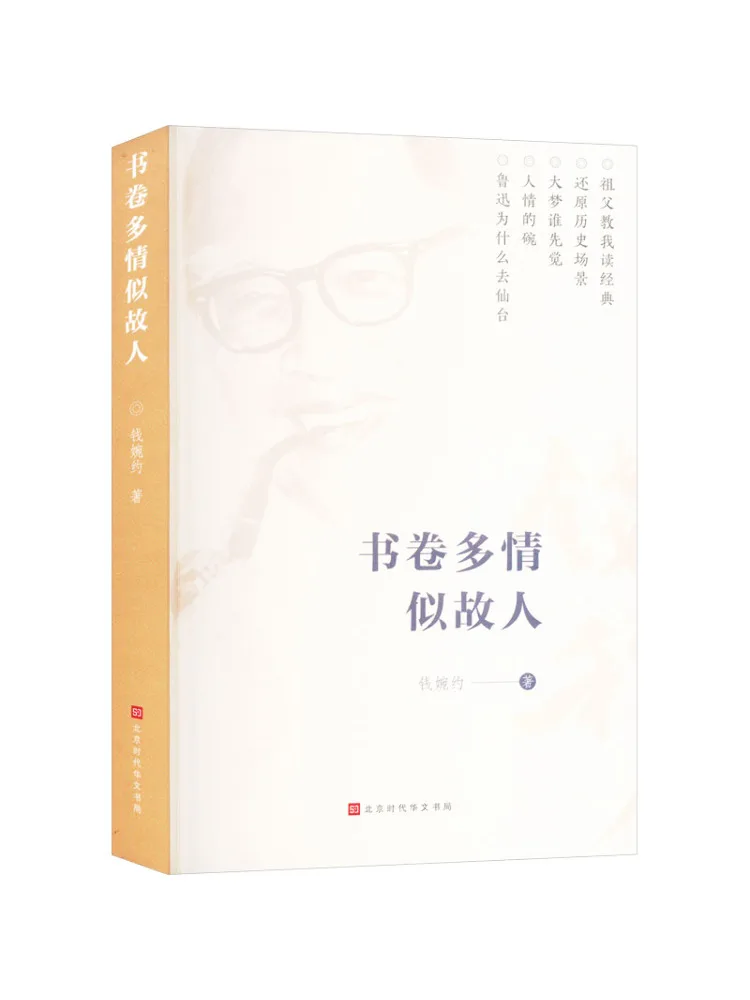 

Book-Winshare The Scroll Is As Affectionate As an Old Friend