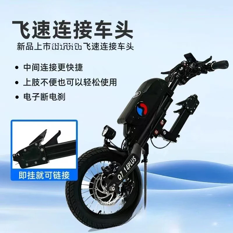 

Wheelchair Head Electric Easy to Carry Manual Sports Wheelchair Tractor