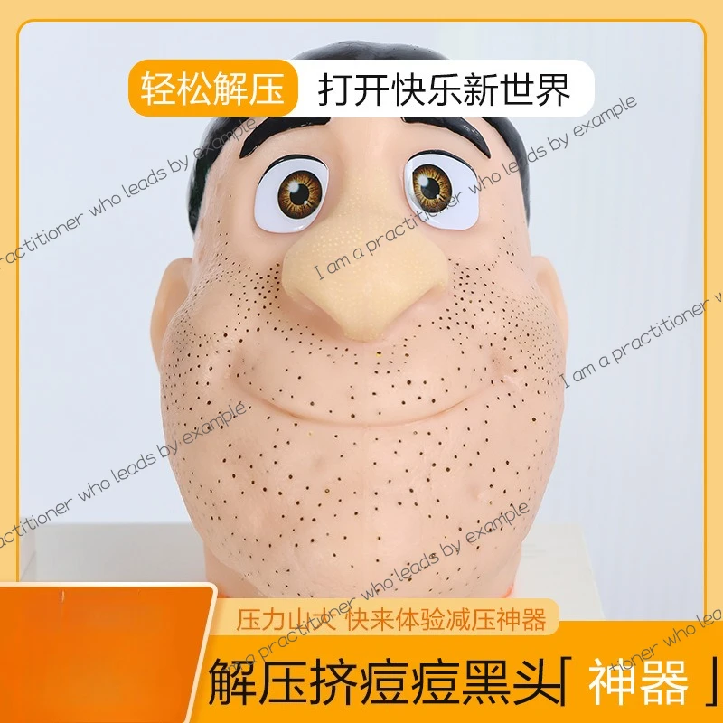 

Декомпрессионный артефакт, сжимающая игрушка от прыщей, имитация модели большой головы, клипса, клубничный нос от прыщей, снимает тревогу и депрессию