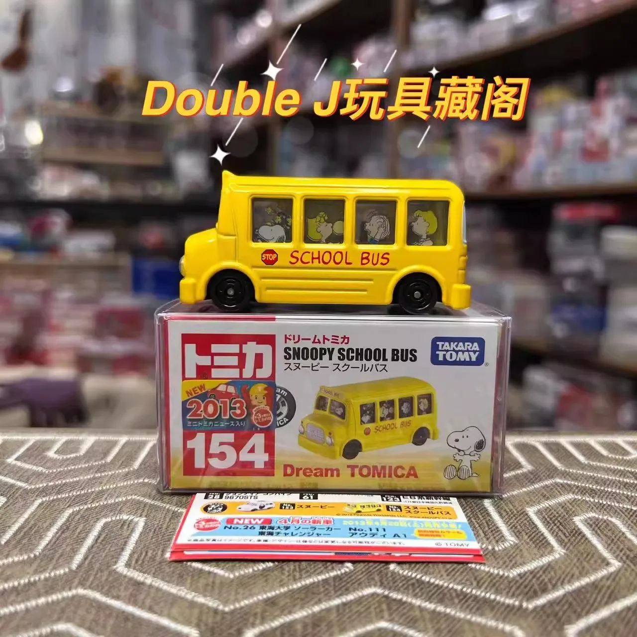 

Takara Tomy Dream Tomica No.154 Школьный автобус Snoopy (японский импорт) Литая под давлением модель автомобиля из сплава Реплика серии Детские подарки Игрушки для мальчиков